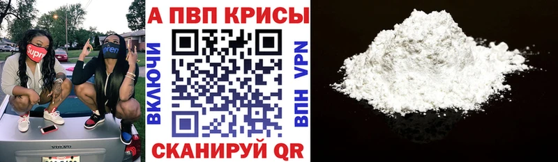 Альфа ПВП Crystall Сычёвка