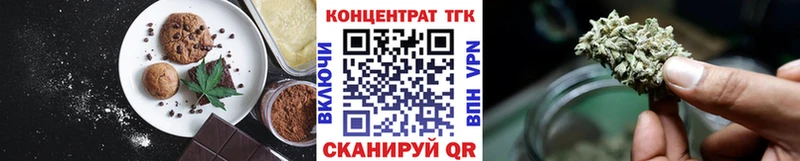 Еда ТГК конопля Сычёвка