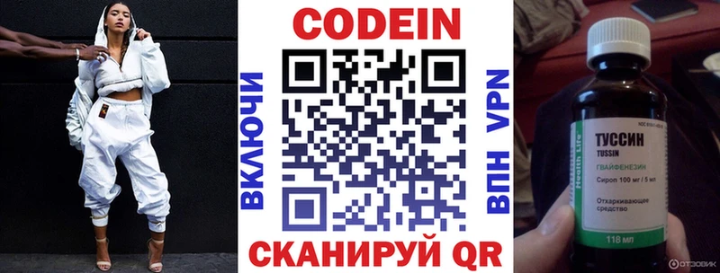 мега онион  Сычёвка  Кодеиновый сироп Lean напиток Lean (лин) 