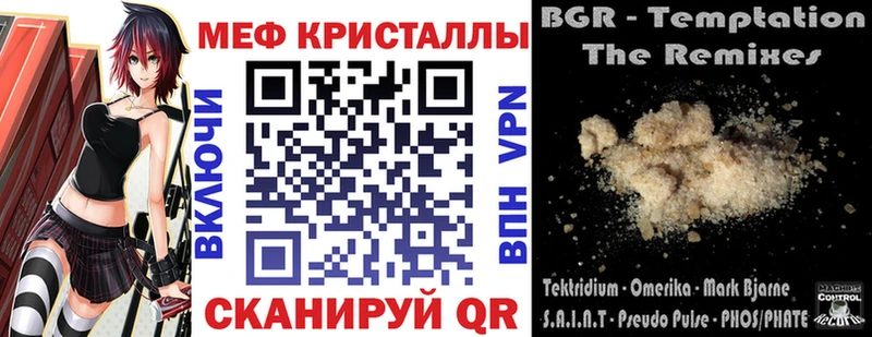 МЯУ-МЯУ кристаллы  мега вход  Сычёвка 