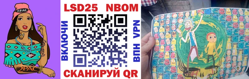 Марки 25I-NBOMe 1,8мг OMG как зайти Сычёвка где найти наркотики